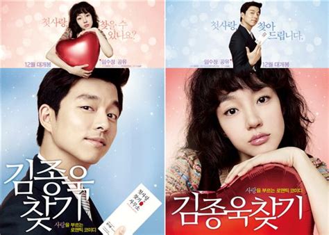 I cried a lot too! I love korean movie: Posters for new romantic comedy ...