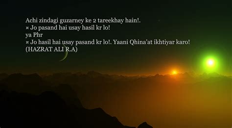 Best Quotes Of Hazrat Ali R A Ahle Sunnatul Jamaat