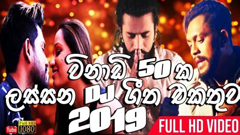 The latest music with high sound quality the best mp3 downloader. Sinhala Dj Songs Mp3 Download - treeht