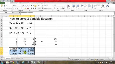 How To Solve 3 Variable Equation By Using Excel Youtube