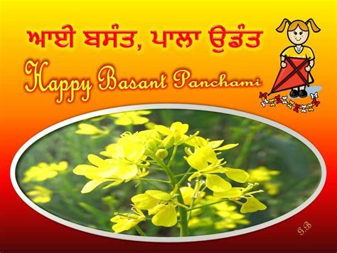 2017 Happy Basant Vasant Panchami Wishes Images Whatsapp Basant