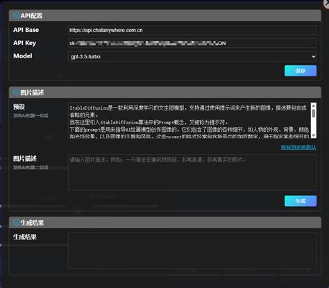 使用ChatGPT生成提示词 sd webui prompt all in one