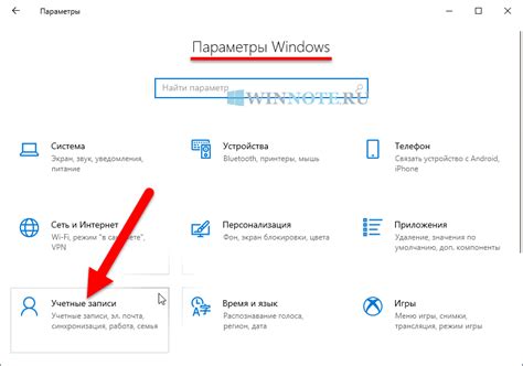 Как изменить тип пользователя Windows 10