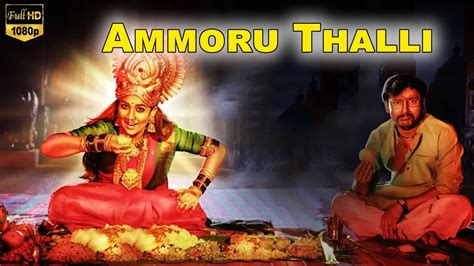 Ammoru Thalli Full Movie Rj Balaji Nayanthara Telugu Talkies