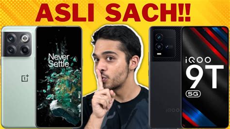 ONEPLUS T Vs IQOO T NO ONE WILL TELL YOU THIS HINDI YouTube