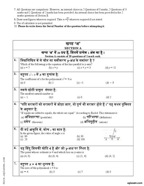 Class 9 Maths Sample Paper 2023 Download Annual Exam Practice Papers