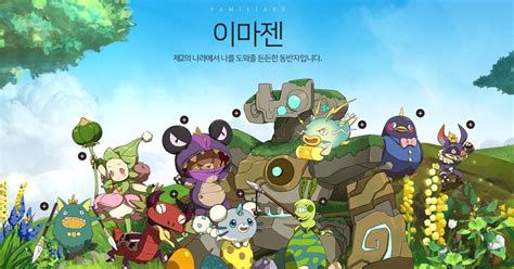 이번 지스타 2019에서 체험해본 제2의 나라는 기존 작품과 달리 콘솔이나 휴대용 게임이 아닌 모바일게임이지만, 원작의 완성도와 감성을 그대로 간직한 모습이었다. 제2의 나라: Cross Worlds가 기대되는 이유! PC로 넷마블 대작을 ...