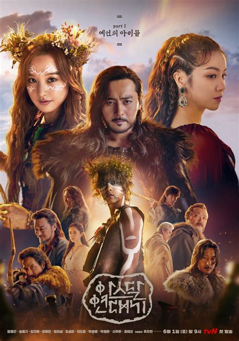 Arthdal Chronicles AsianWiki