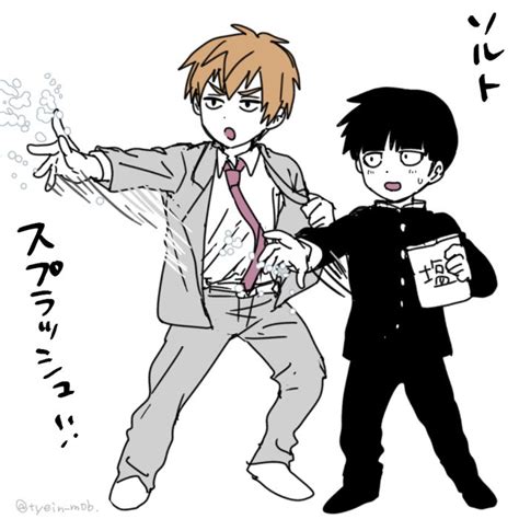 Reigen Shigeo In Salt Splash Manga G Manga Comics The Manga