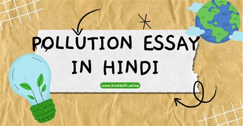 Pollution Essay In Hindi