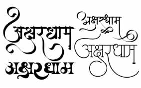 There are various fonts available for download in ms word, but you need to know hindi keyboard layout to type properly. Akshardham logo in new hindi font के लिए इमेज परिणाम ...