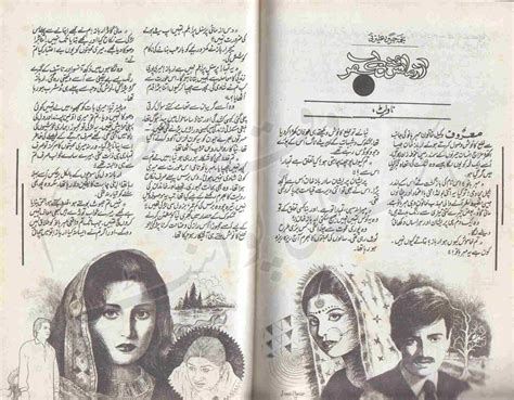 Free Urdu Digests Azmaish Ka Safar Novel By Najma Jabeen Online Reading