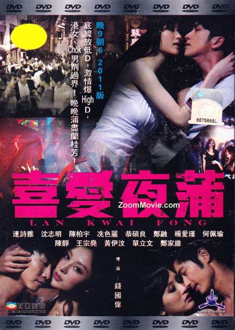 Reflecting the lead characters' obsession with style over substance, and their general air of cluelessness about all things romantic, this slick soap opera offers grand histrionics and a pretty facade but not a single frame of. Lan Kwai Fong Hong Kong Movie (2011) DVD