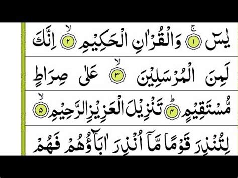 Surah yasin full  surah yaseen full hd arabic text  quran surat yasin. Surah Yaseen HD Text 👍💚😍 - YouTube
