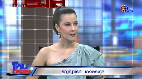 คุณจอย เมียหลวงถือทะเบียนสมรสบุกงานแต่งผัวกับหญิงอื่น เปิดใจผ่านรายการโหนกระแส ลั่นไม่เลิกก็ไม่แคร์ ไม่หย่า เดินหน้าฟ้องเมียน้อยเรียก. บันเทิง - 'ธัญญ่า'คนจริงบอก'หนุ่ม'โทรหา'อิงอิง'แจงแยกบ้าน ...