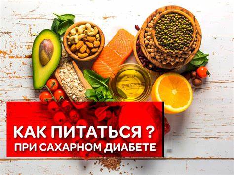 Диета При Сахарном Диабете Светофор — Похудение Диета Правильное Питание Картинка - Диета При Сахарном Диабете Светофор — Похудение Диета Правильное Питание