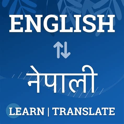English Nepali Translator By Shraddha Makadiya