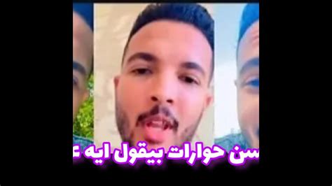 شوفو حسن حورات اخو حمدي ووفاء قال ايه علي اسراء بعد فسخ الخطوبه Youtube