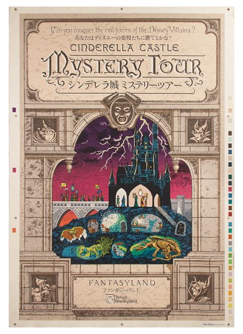 Cinderella Castle Mystery Tour Attraction Poster Van Eaton Galleries