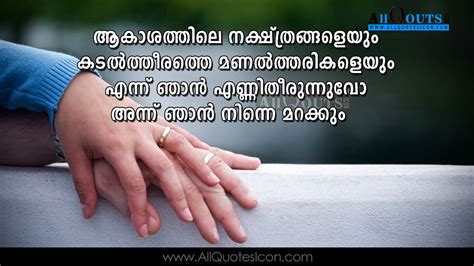Evergreen romantic malayalam film songs nonstop. Heart Touching Love Images With Malayalam Quotes ...