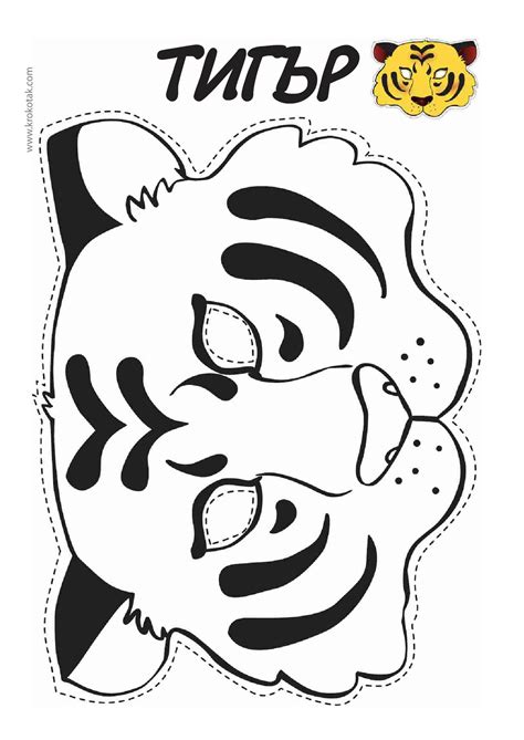 Pin By Txeargila On Carnaval Tiger Crafts Tiger Mask Storytime Crafts