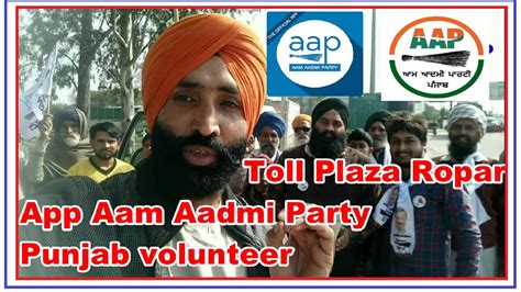 App Aam Aadmi Party Punjab Volunteer Toll Plaza Ropar Support Aam Aadmi