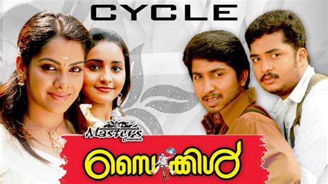 See more of malayalam full move on facebook. Cycle-സൈക്കിൾ Malayalam Full Movie | Vineeth Sreenivasan ...