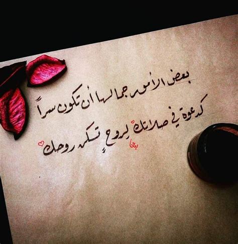 Pin By Ghada Moustafa On Quotes Calligraphy Quotes Love Love