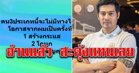 ต๊อด ปิติ แชร์ข้อความที่ตัวเองเคยโพสต์ไว้ในเฟซบุ๊กส่วนตัวเมื่อ 1 ปีที่แล้ว ซึ่งเขียนไว้ว่า สงสารประเทศไทยและคนไทยเหลือเกิน ก่อนจะเขียน. ต๊อด ปิติ โพสต์นิ่ม ๆ คน 3 ประเภท ที่จะไม่ให้โอกาสเป็น ...
