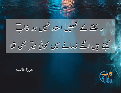 Funny Poems On Teachers In Urdu