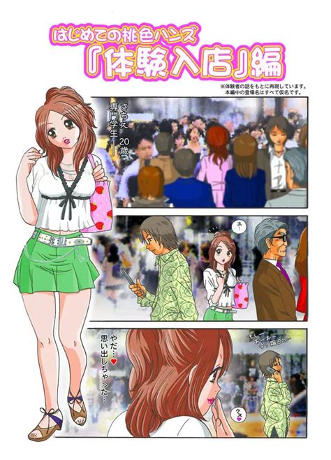 CFNM Clothed Female Naked Male Manga WHO IS ARTIST PLZ 商業誌 エロ漫画 momon GAモモンガッ