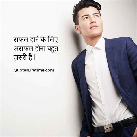 Motivational Shayari In Hindi