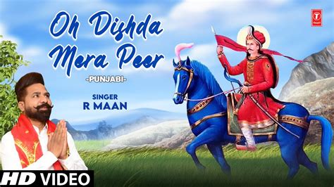 Oh Dishda Mera Peer I Punjabi Devotional Song I R Maan I Full Hd Video