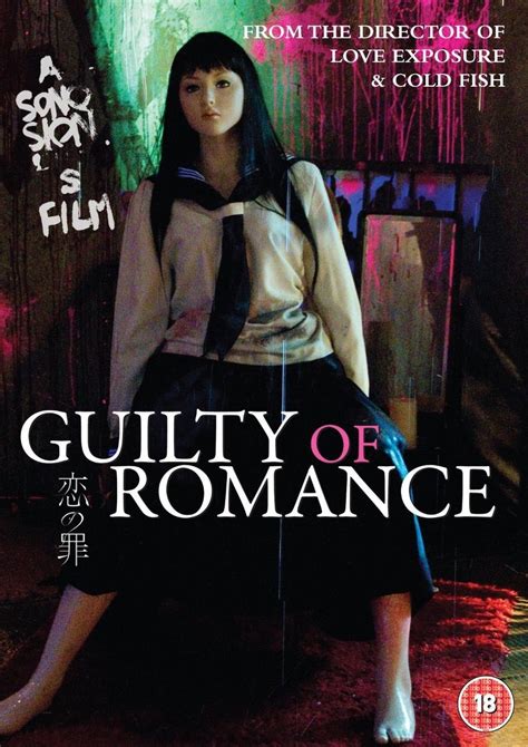Guilty Of Romance 2011 Review Cityonfire Com