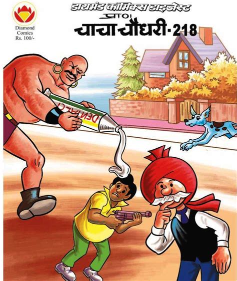 Chacha Chaudhary 218 Diamond Comics Digest Art Cover Comics Indiancomics Hindi