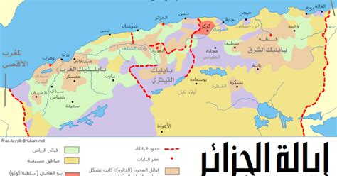 أقرأ المزيد عن الجزائر في ويكيبيديا. خريطة إيالة الجزائر في عهد الدايات (1682-1830)