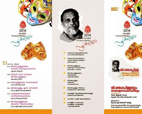 Theatre Seminar On G Sankara Pillais Contributions Kerala Theatre