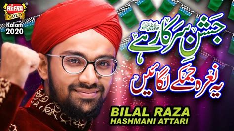 New Rabiulawal Naat 2020 Bilal Raza Hashmani Attari Jashn E Sarkar