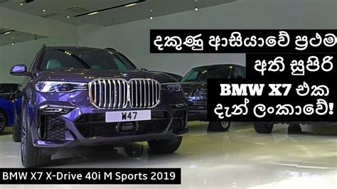 The news article, bmw s 1000 r to be launched in india soon appeared first on newsbytes. Bmw 7 Series Price In Sri Lanka / Used 2013 Bmw 7 Series ...