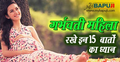 We are introducing a comprehensive learning system on pregnancy care, developed after extensive studies and creative efforts. गर्भवती महिला रखे इन 15 बातों का ध्यान | Pregnancy tips in ...