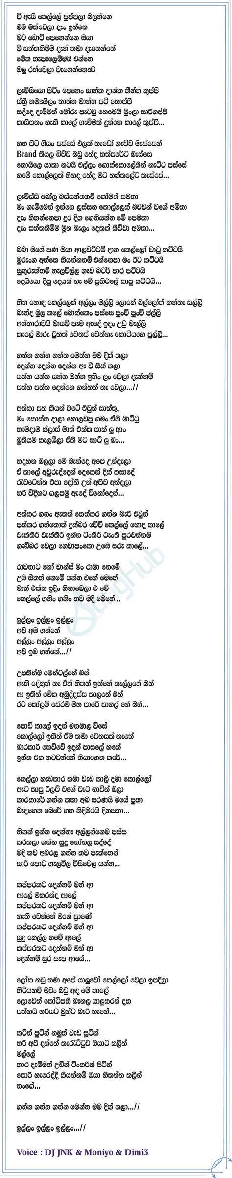 Tinkiri Rap Song Sinhala Lyrics