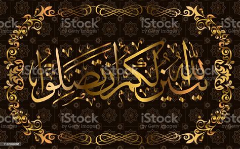 Arabic Calligraphy Quran Surah 4 An Nisa The Women 176 Ayat Means Allah