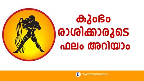 With 2.72mb, download apk or install from google play now! 31 Kerala Kaumudi Online Astrology - Astrology Today