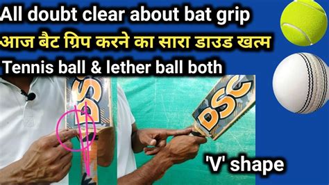 How To Grip Cricket Bat Part 2 Bat Ko Kese Pakde Bat Grip V Shape