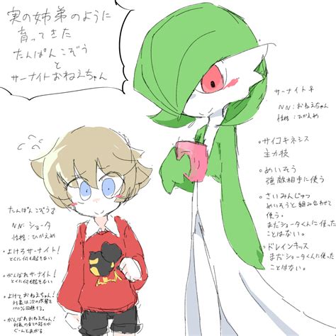 Kan Kam48360493 Gardevoir Youngster Pokemon Creatures Company