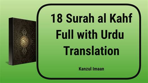 Surah Al Kahf Full With Kanzul Iman Urdu Translation Complete