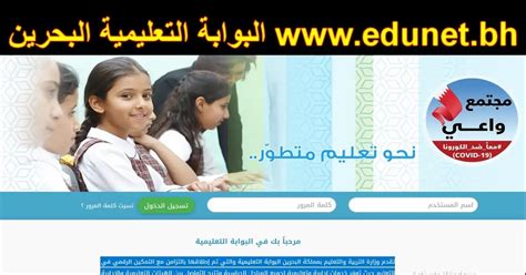 هي إحدى بوابات قلعة العلم. البوابة التعليمية البحرين www.edunet.bh