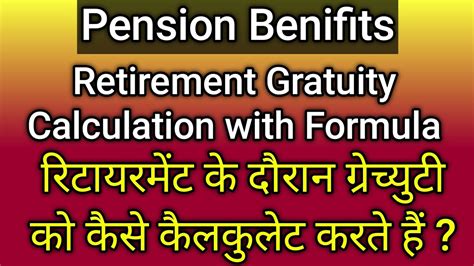 Retirement Gratuity Calculation Retirement Benefits Retirement