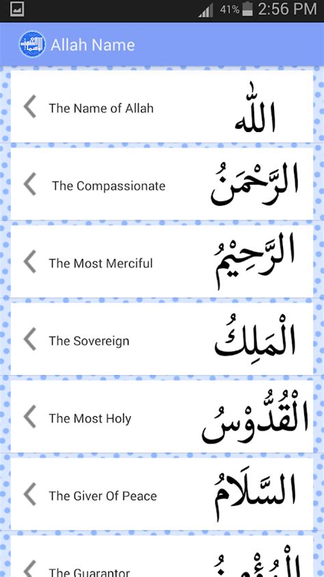Berikut ini 99 asmaul husna, teks arab dan latin beserta arti, dalil, keutamaan dan khasiatnya. Asmaul Husna With Audio 1.0 APK Download - Android Books & Reference Games