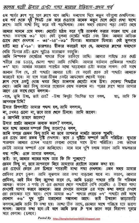 Bangla Choti World